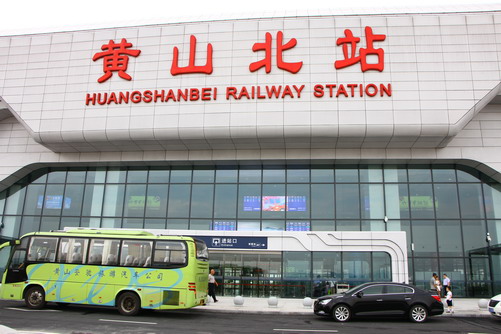 黄山北站客运枢纽到黄山风景区汤口镇班车时刻表